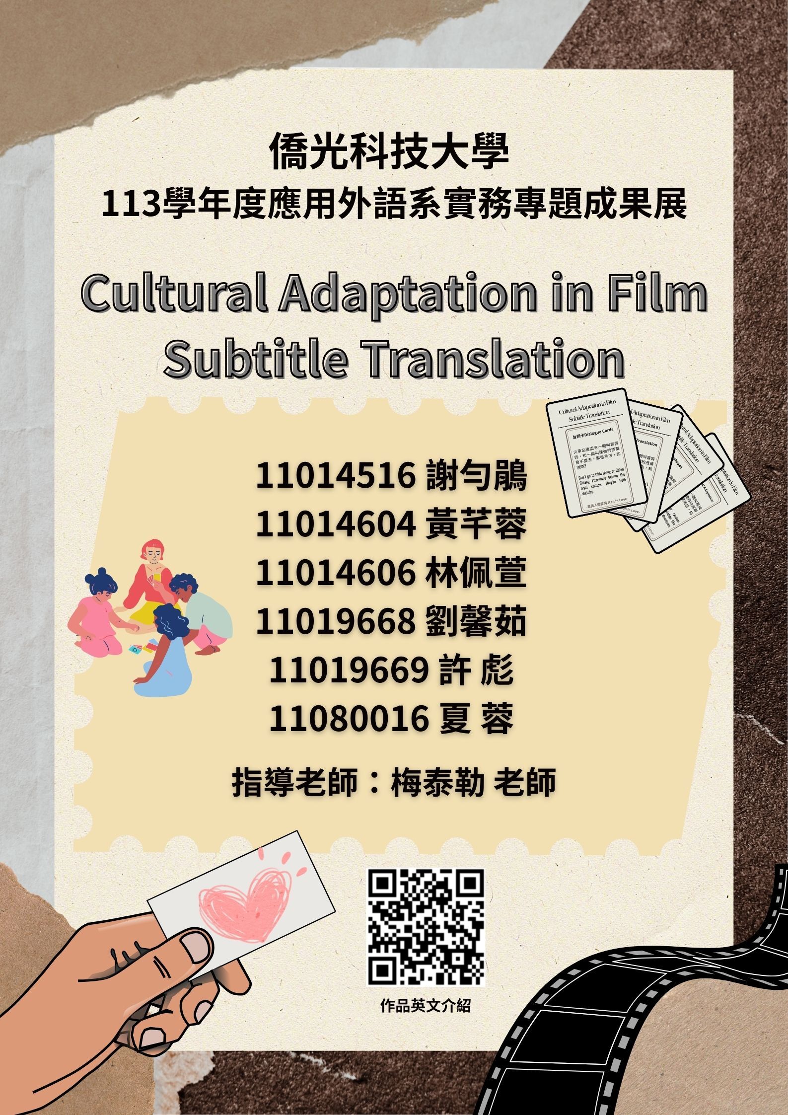 Cultural Adaptation in Film Subtitle Translation